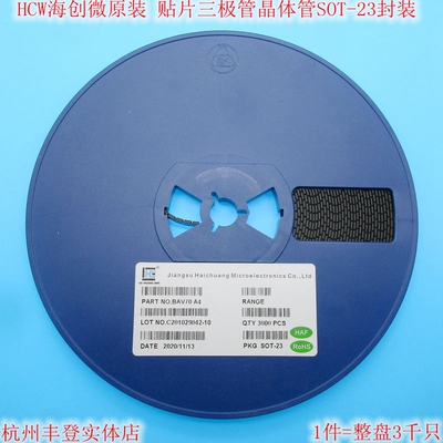 海创微三极管BAV70 BAV99 SS8050 8550 2N7002 BAT54C 贴片SOT-23