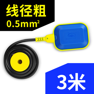 水塔浮球开关水位控制器全自动水箱液位计上水家用抽水继电传感器