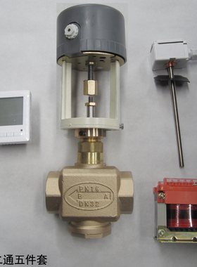 中央空调电动二通三通比例积分调节阀DN15 20 25 32 40 50 65 80
