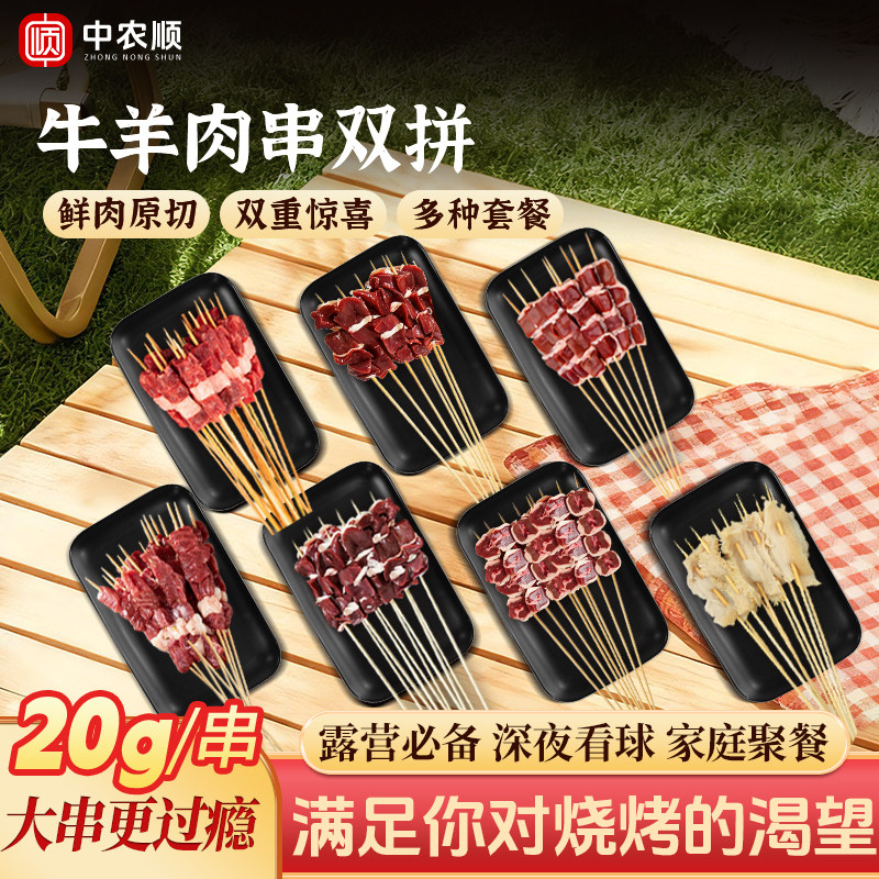 宁夏滩羊羊肉串新鲜非半成品烤串后腿肉大串户外烧烤空气炸锅食材