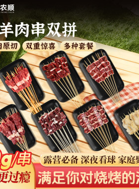 宁夏滩羊羊肉串新鲜非半成品烤串后腿肉大串户外烧烤空气炸锅食材
