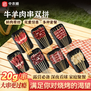 宁夏滩羊羊肉串新鲜非半成品烤串后腿肉大串户外烧烤空气炸锅食材