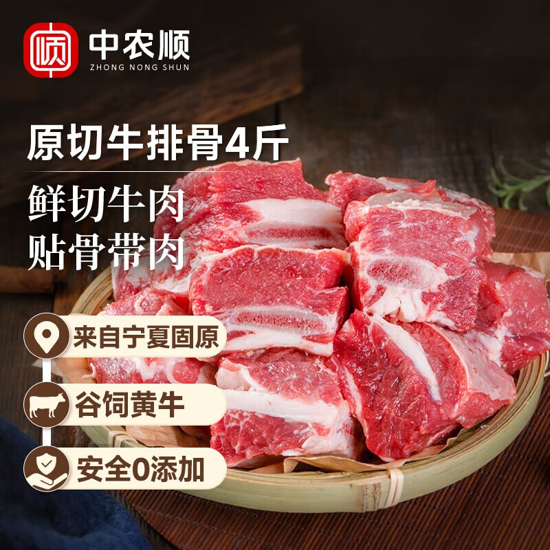 中农顺牛排谷饲原切0添加不注水