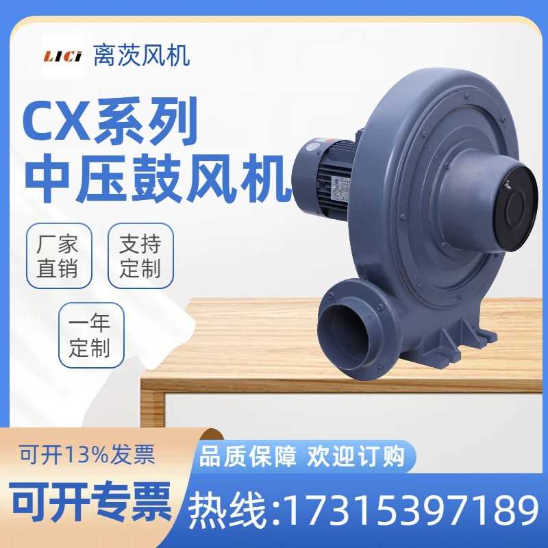 离茨抽风 循环 助燃锅炉耐腐蚀风机CX-125 2.2KW耐高温中压鼓风机