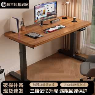 电动升降桌智能实木可升降电竞桌可调节家用办公书桌工作台电脑桌