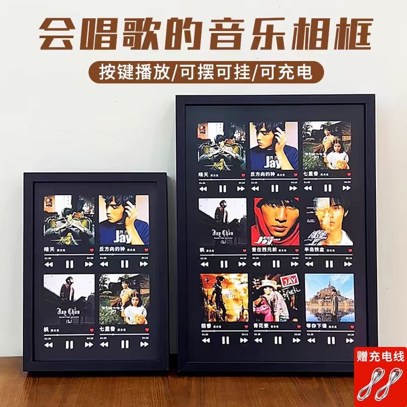 精品会唱歌的音乐相框可定制照片摆台创意摆件生日礼物九宫格赵雷