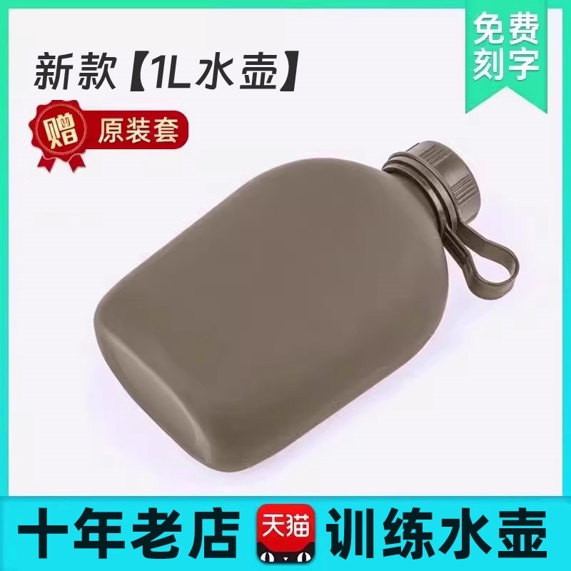 精品新款训练水壶户外行学生军训运动1L迷彩铝大容量加厚