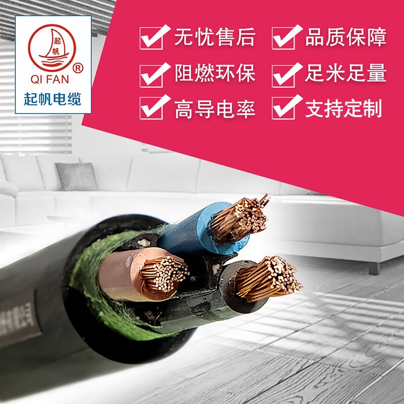 精品起帆电缆 YZ橡皮橡胶线国标铜芯软线2 3 4芯*0.5/1.5/2.5/4/6
