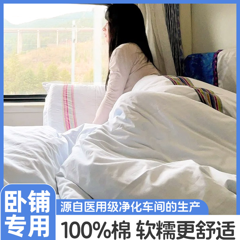 精品全棉卧铺一次性睡袋火车坐高铁旅游床单被旅行三件套装被罩硬