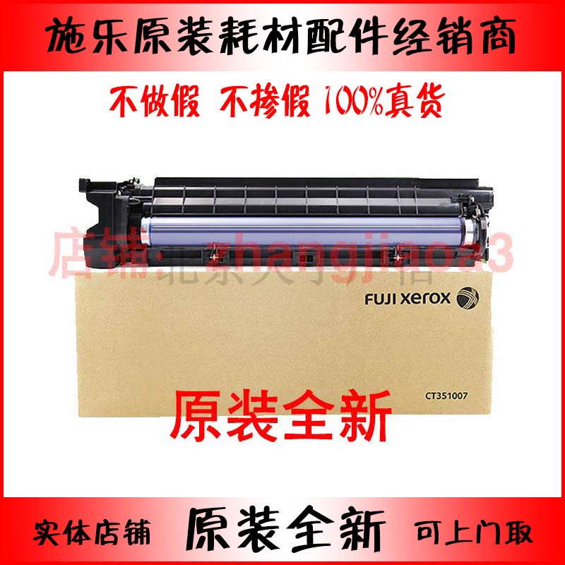 精品施乐S1810硒鼓S2010 s2110 s2011 2320 2520 2420套鼓 感光鼓