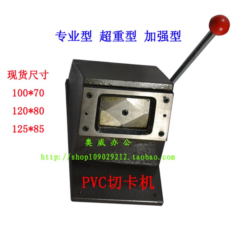 精品超重型圆角PVC切卡机100x70 120x80 手动冲卡机 裁切制作 可