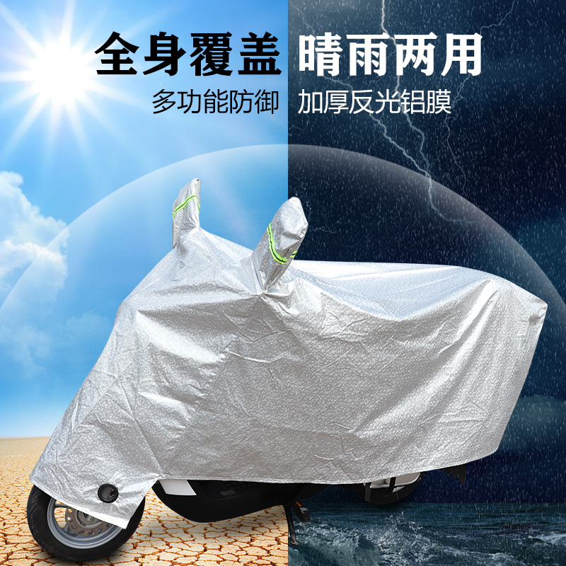 雅迪电动车防雨罩车衣车罩防晒M5DT3E8DQ679DV10G30摩登冠能欧曼