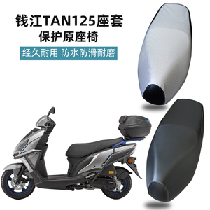 踏板摩托车座垫套防水防晒