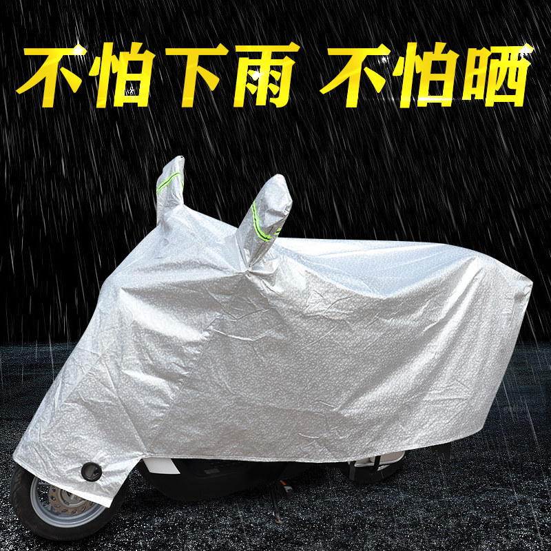 爱玛电动车专用防雨罩雨衣车罩盖电车布防雨防晒电瓶车的雨披车衣