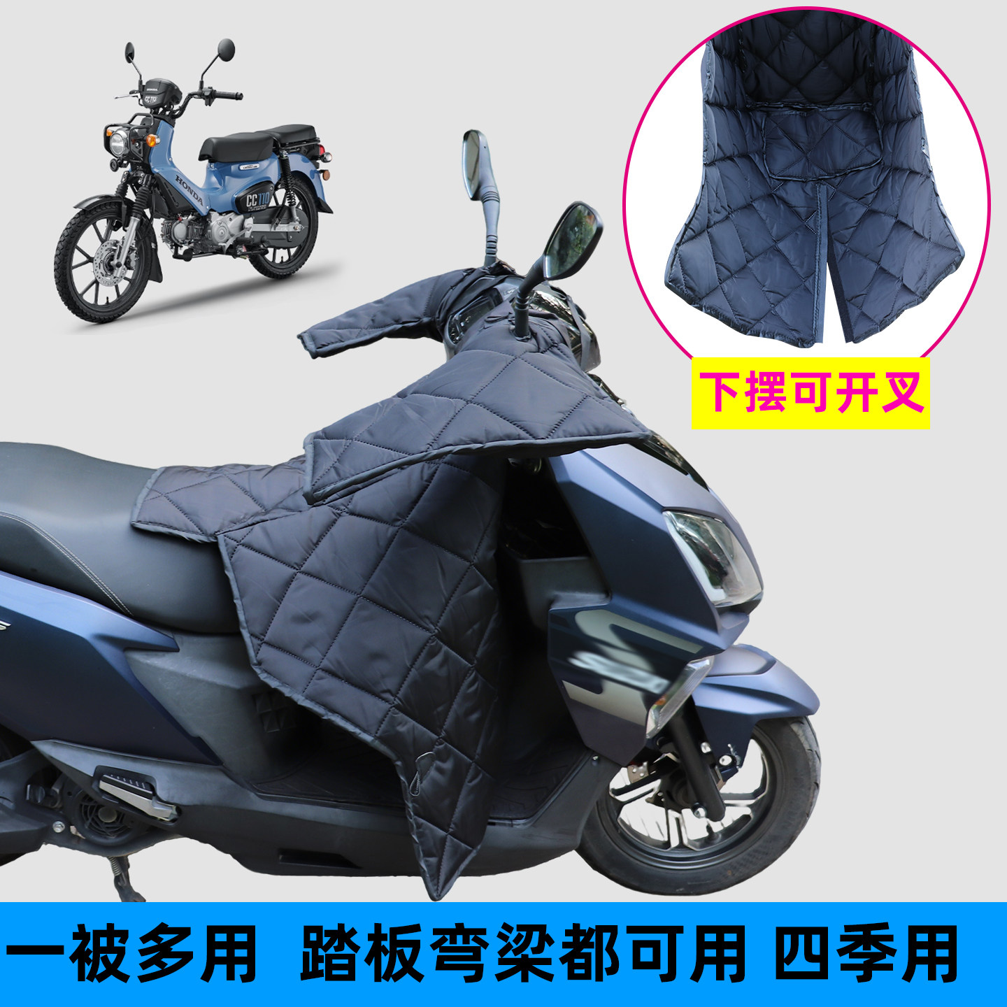 分体电摩电动车挡风被防风防水