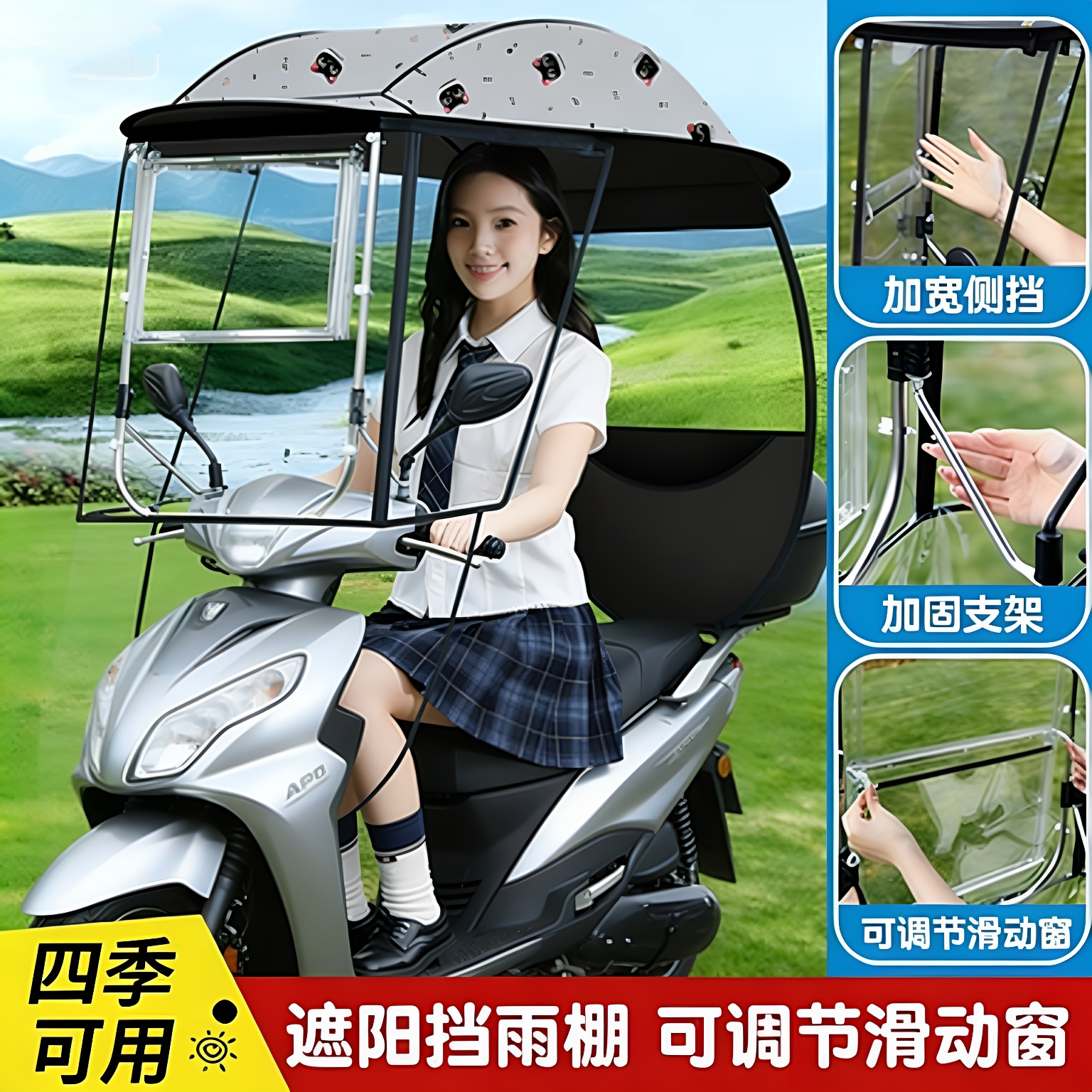 摩托车雨棚遮阳防雨防风罩可拆卸