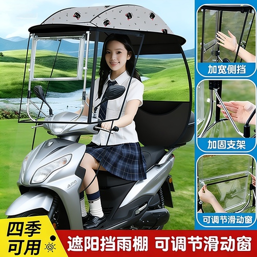 摩托车雨棚遮阳防雨防风罩可拆卸