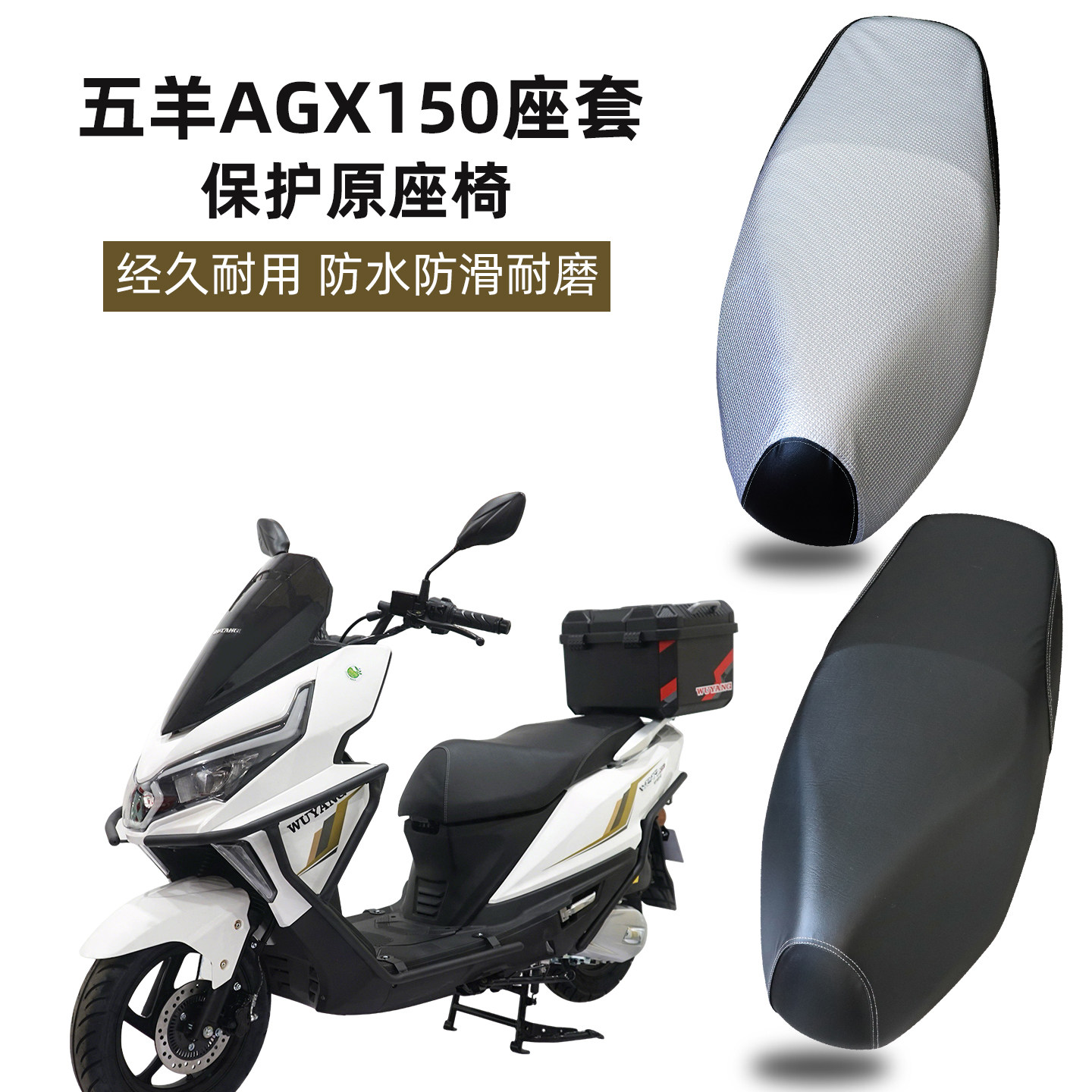 踏板摩托车座垫套防水防晒