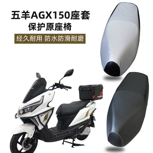 踏板摩托车座垫套防水防晒