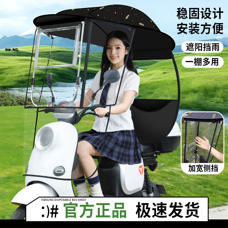 电动车雨棚遮阳防雨防风罩可拆卸