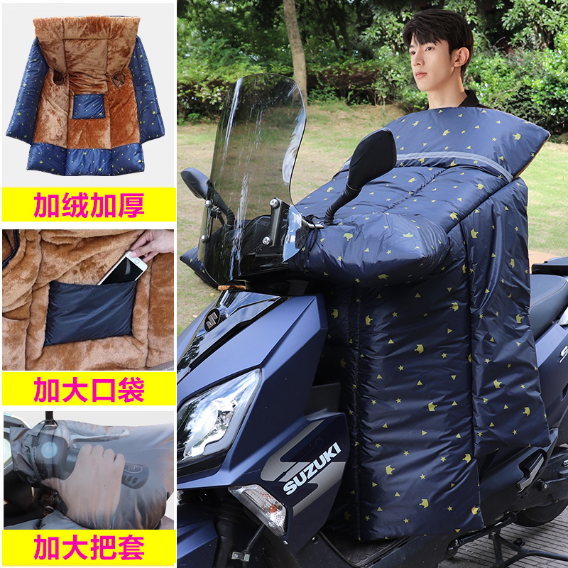 踏板电动摩托车专用挡风被加厚大