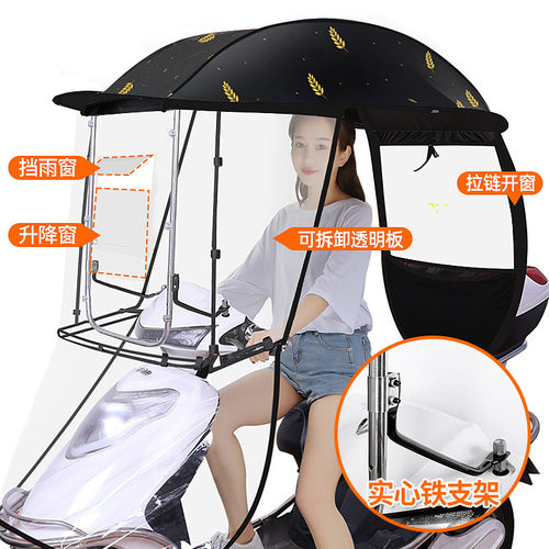 豪爵125踏板摩托车雨棚蓬防晒防风挡雨快拆折叠伸缩挡风罩遮阳伞