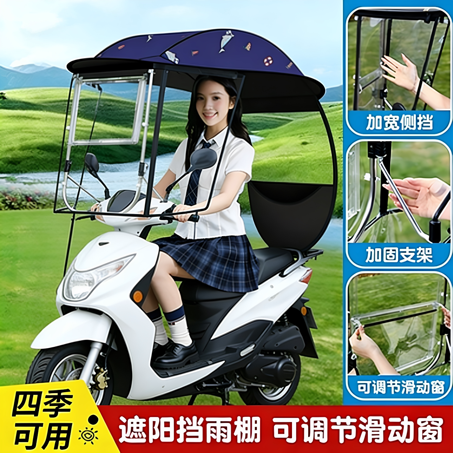 摩托车雨棚遮阳防雨防风罩可拆卸