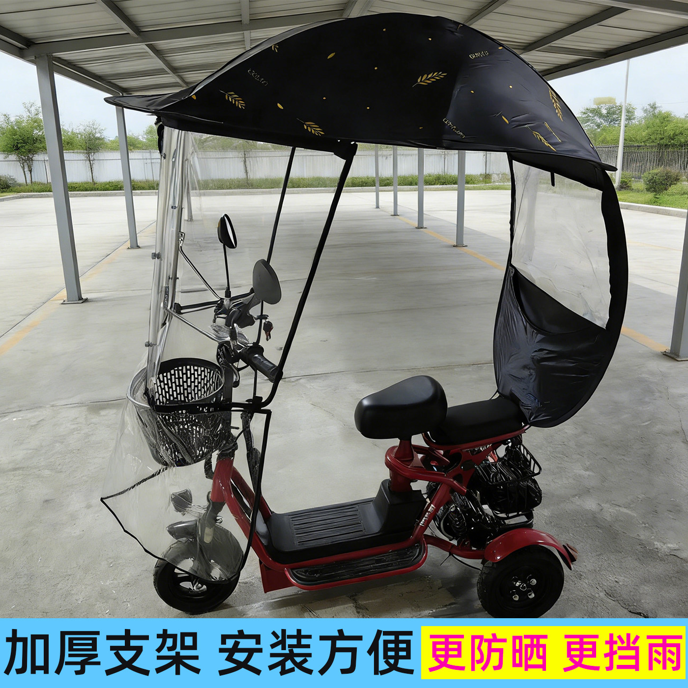 电动三轮车雨棚遮阳防风挡雨全包