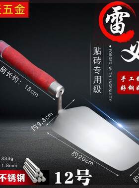 雷义五金瓦工工具灰刀抹泥刀铲刀砖刀新型灰刀不锈钢圆立柱一体皿