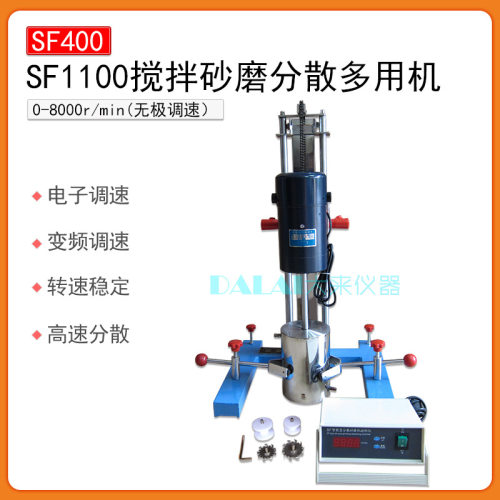 SF400 1100W搅拌砂磨分散多用机JSF-550变频调速实验室油墨搅拌机