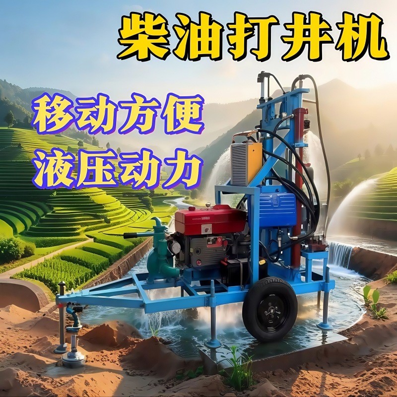 可移动家用小型200米打井机 便携式可折叠伸缩液压柴动深水井钻机