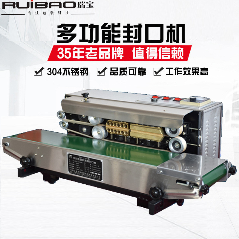 DbF-900w连续塑料薄膜封口机 食品PE袋铝箔袋纸袋封口机