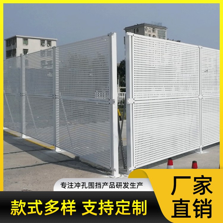 厂家供应冲孔围栏 冲孔板 圆孔白色穿孔围挡护栏冲孔板网