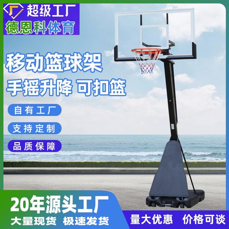 成人篮球架家用户外可升降移动可篮球架/篮球框