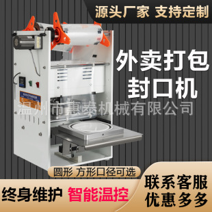 机锁鲜盒子塑封机热封 惠泰卷膜机餐盒打包封口机一次性快餐包装