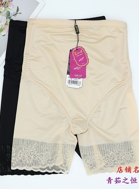 醉娜K844高腰收腹收胃塑身美体蕾丝底边产后收小肚提臀女士平角裤