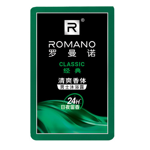 【U先派】罗曼诺经典沐浴露锡纸包8g试用装