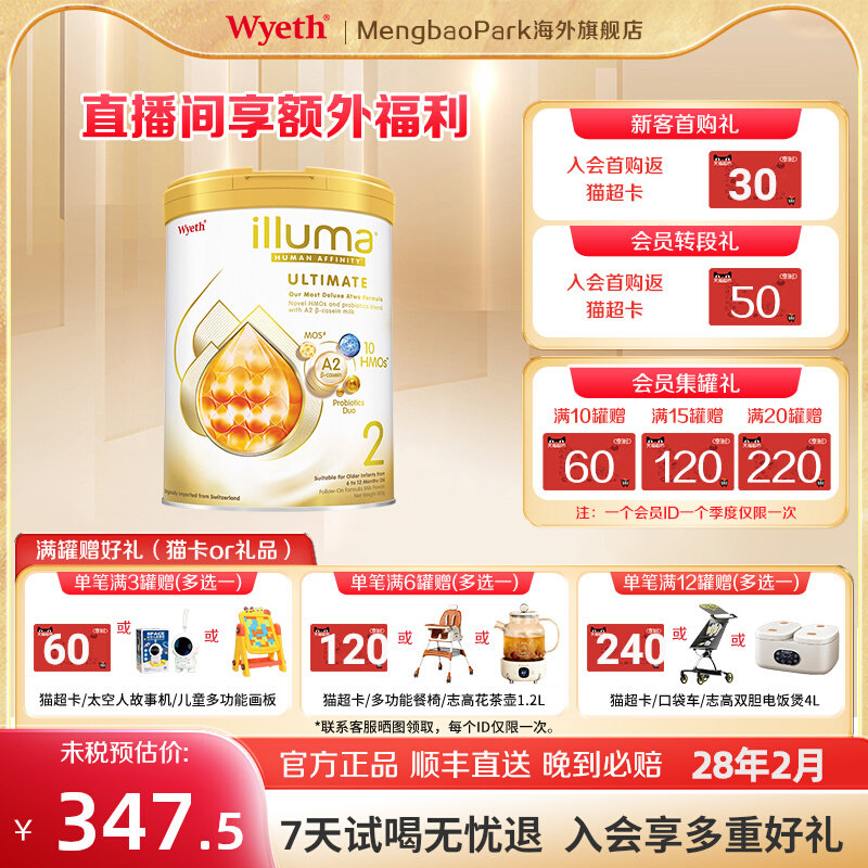 新版惠氏启赋未来Pro2段婴幼儿奶粉a2奶源配方原装进口官方800g