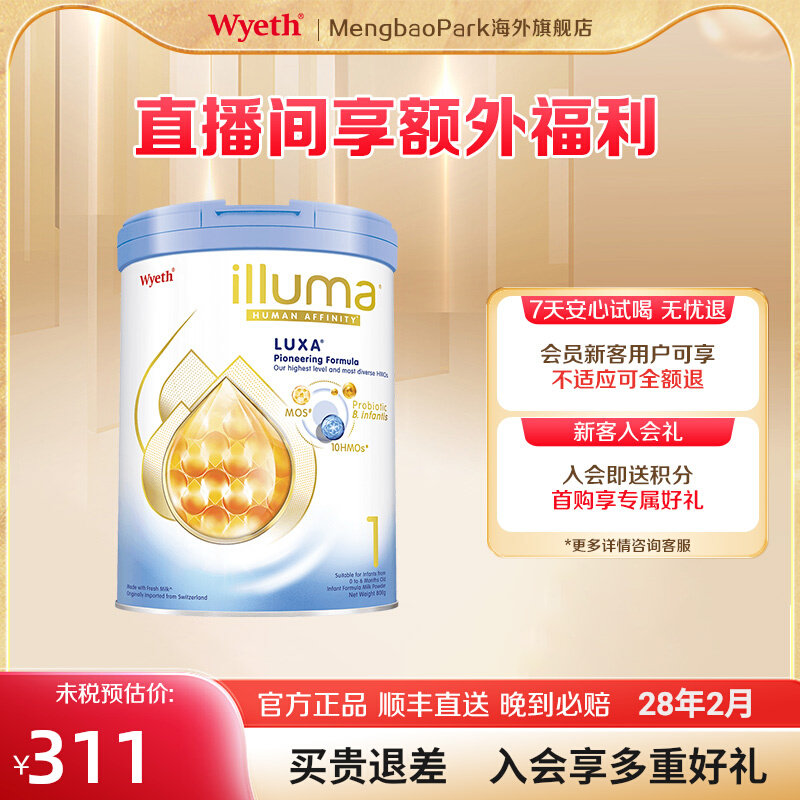 新版Wyeth惠氏启赋未来1段奶粉10HMO 新生婴儿0-6个月牛奶粉800g
