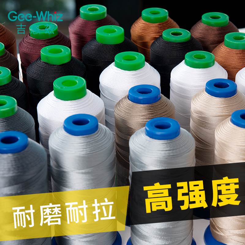 高强尼龙尼龙皮革线 线缝纫机专用线 线家用大卷轮胎补鞋线 线黑