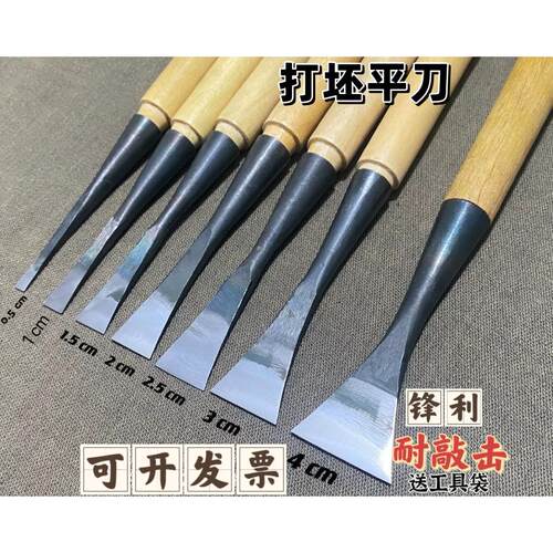 东阳雕刻刀木工工具套装木雕凿子手工刻刀【打坯平刀】已磨好