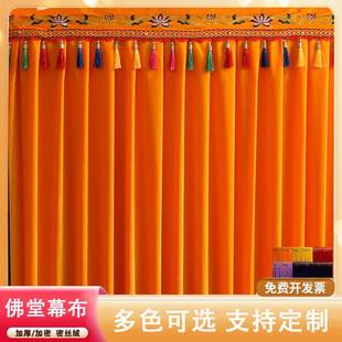 佛堂寺庙家用大堂黄色莲花供佛桌布佛像背景幕布窗帘佛帘挂帘 新款