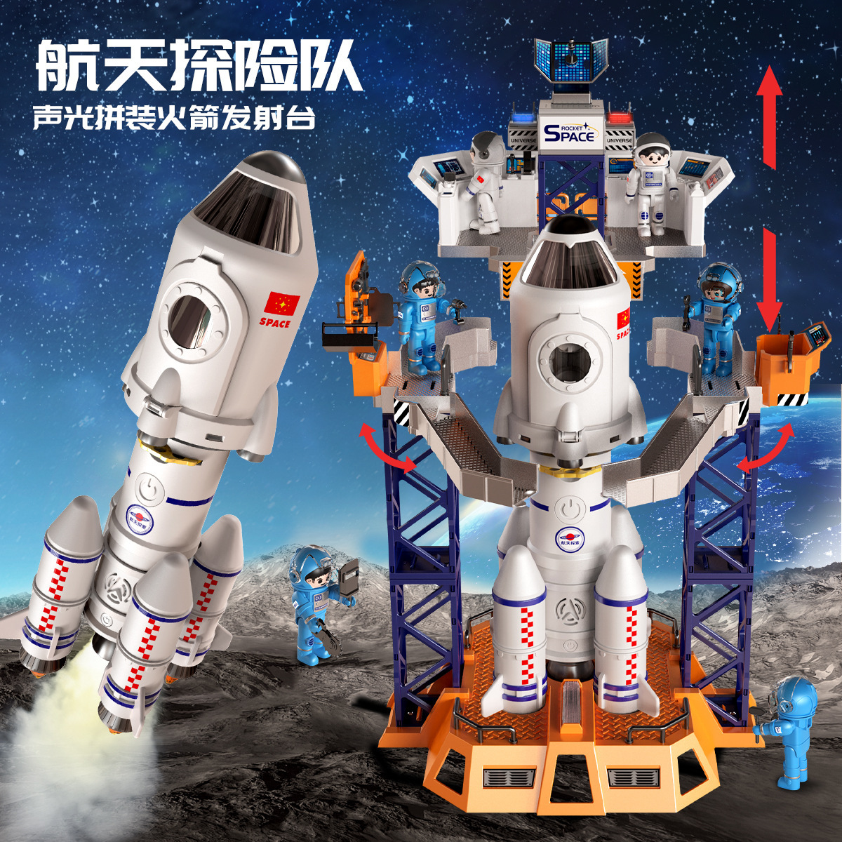 超大儿童火箭玩具航天宇宙飞船拼装模型男孩童小孩玩具3六一礼物6