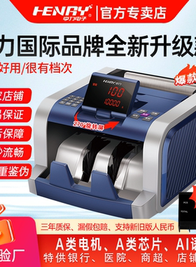 2026年新款点钞机小型验钞机亨力886家用商用内有E80便携移动式充电池款银行专用算钱机数钱机数钞机智能点钱