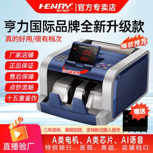 算钱机数钱机数钞机智能点钱机E80充电池款 便携式 验钞机小型点钞机亨力886算力家用商用小型新版 2025年新款
