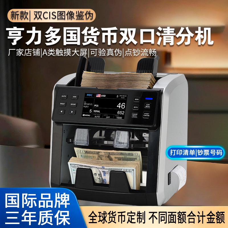 外币点钞机货币便携式可充电验钞机美元人民币阿根廷柬埔寨中非西非澳币澳大利亚乌兹别克亨力2026新款