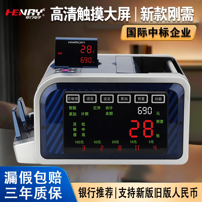 2026年新款点钞机小型验钞机886DP高清触摸大屏银行专用家用商用内有E80充电款电池款便携移动式算钱机数钱机