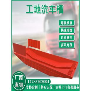 建筑工地洗車槽可移動重復使用渣土車過水池鋼制成品洗輪機免地基