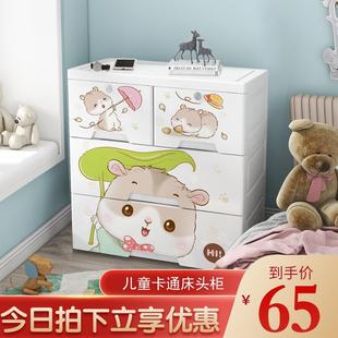小型塑料收纳柜简易宝宝小孩床边柜卧室 卡通儿童床头柜现代简约款