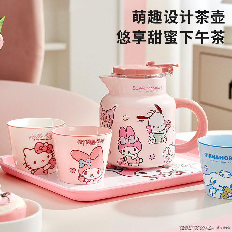 HelloKitty保温茶壶三丽鸥办公室小暖泡茶热水壶焖茶下午茶具套装
